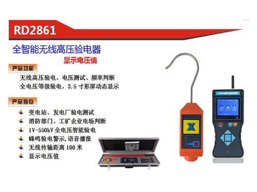 電力儀表計(jì)量類檢測儀器與智能電網(wǎng)在線監(jiān)測設(shè)備 技術(shù)發(fā)展與應(yīng)用展望